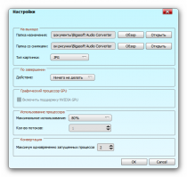 Bigasoft Audio Converter 3.6.18.4499